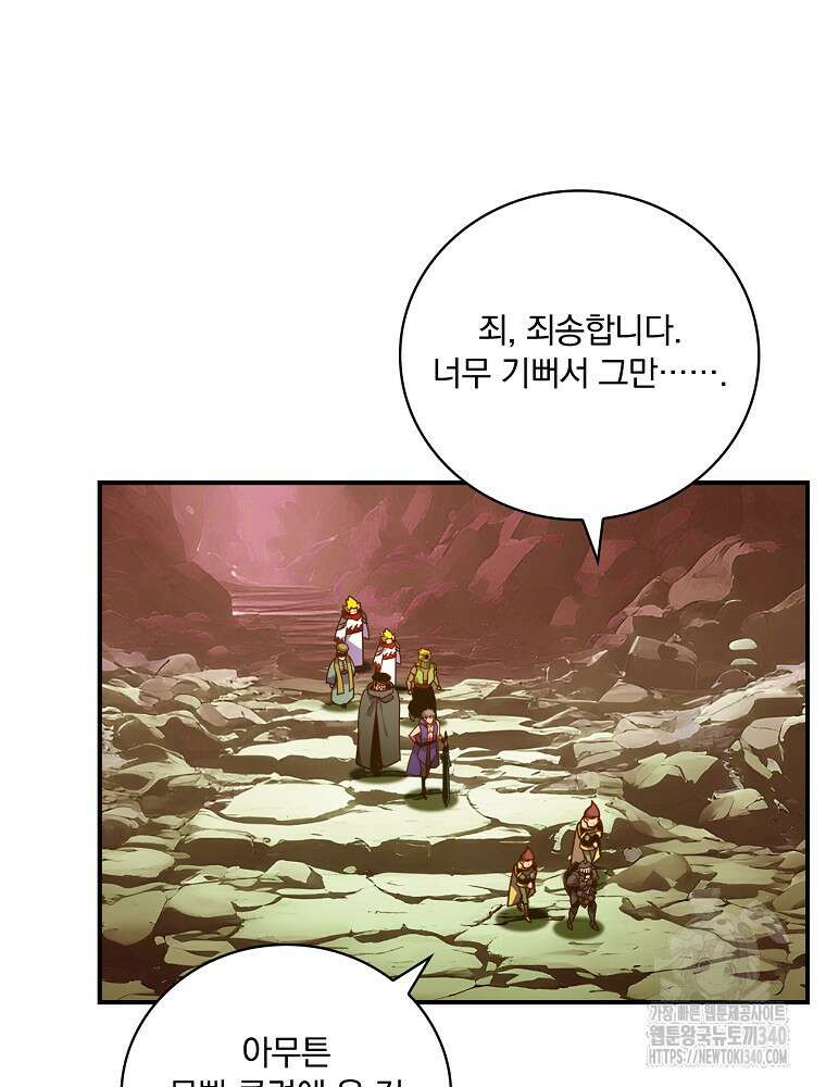 나는 될 놈이다 211화 4