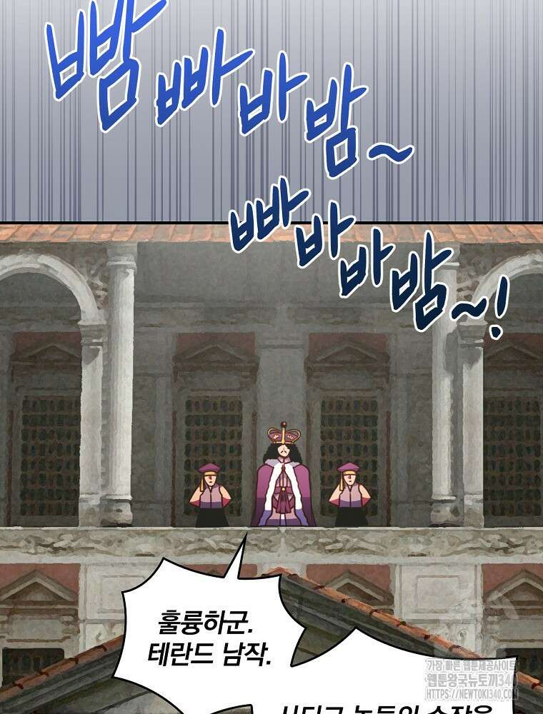 나는 될 놈이다 211화 6