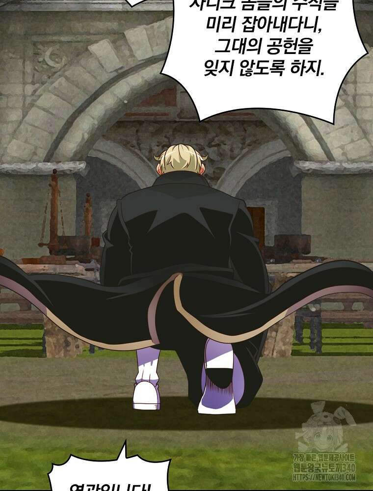 나는 될 놈이다 211화 7