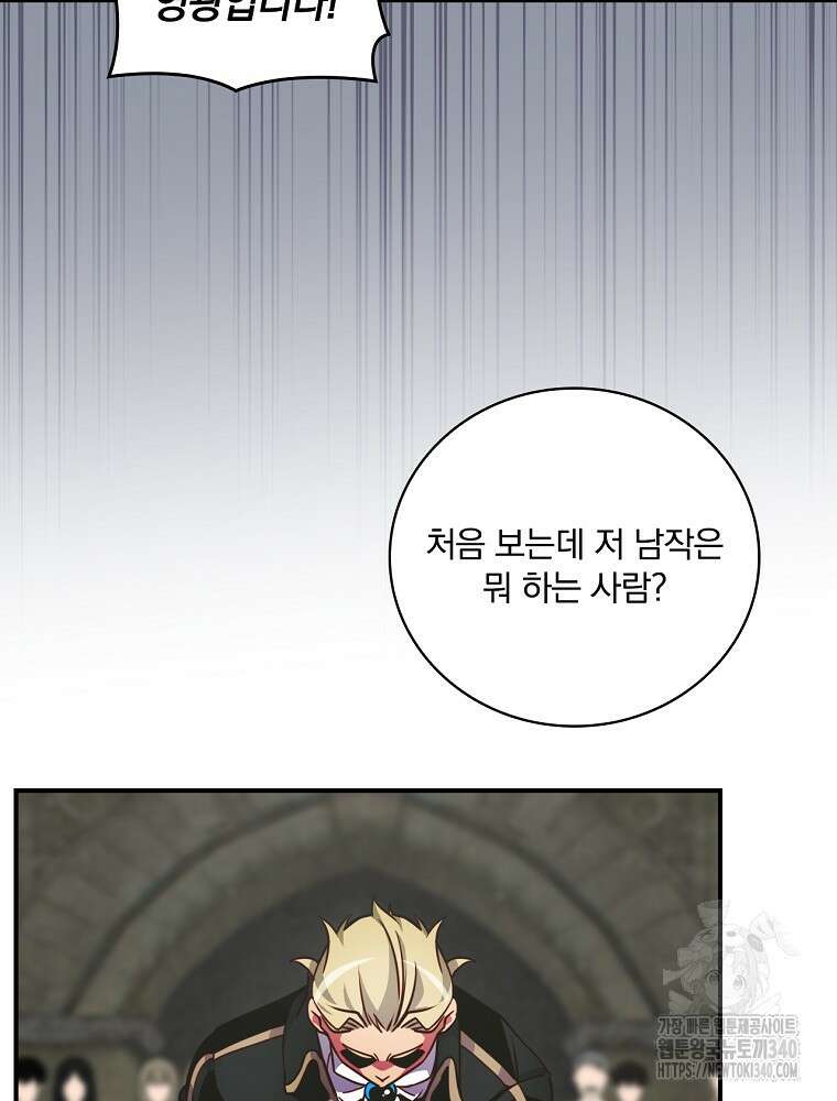 나는 될 놈이다 211화 8