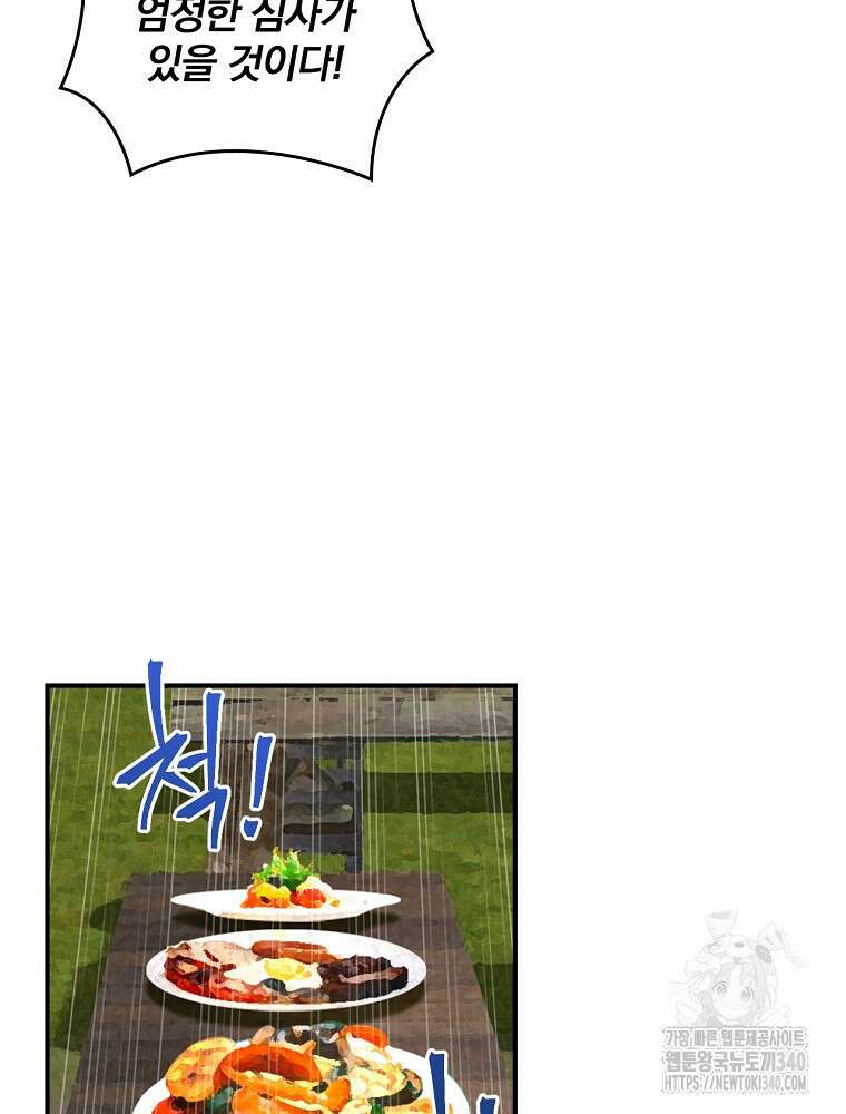 나는 될 놈이다 211화 13