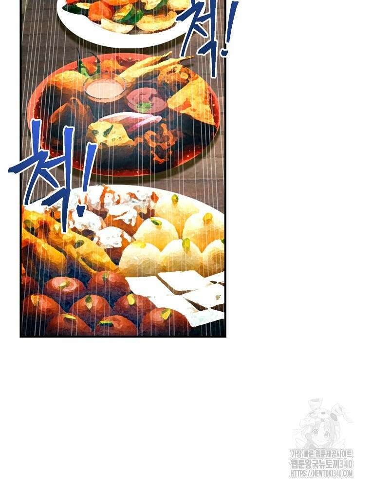 나는 될 놈이다 211화 14