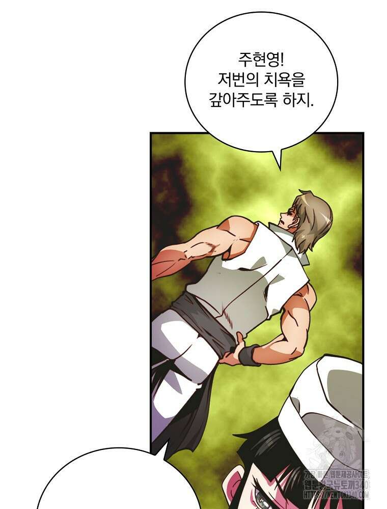 나는 될 놈이다 211화 15