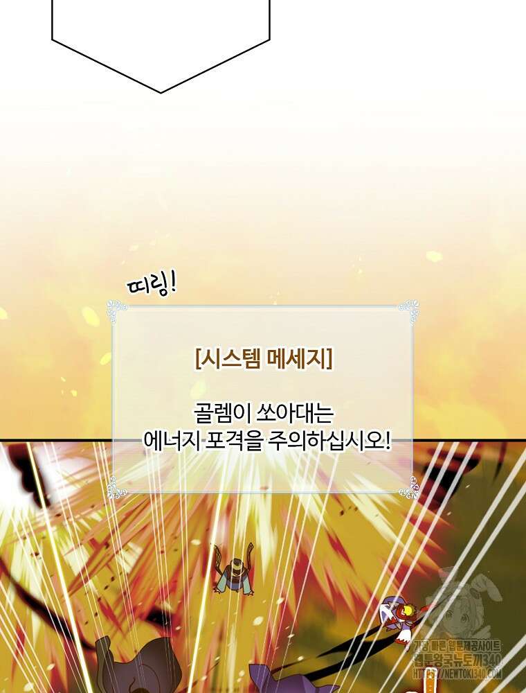 나는 될 놈이다 211화 30
