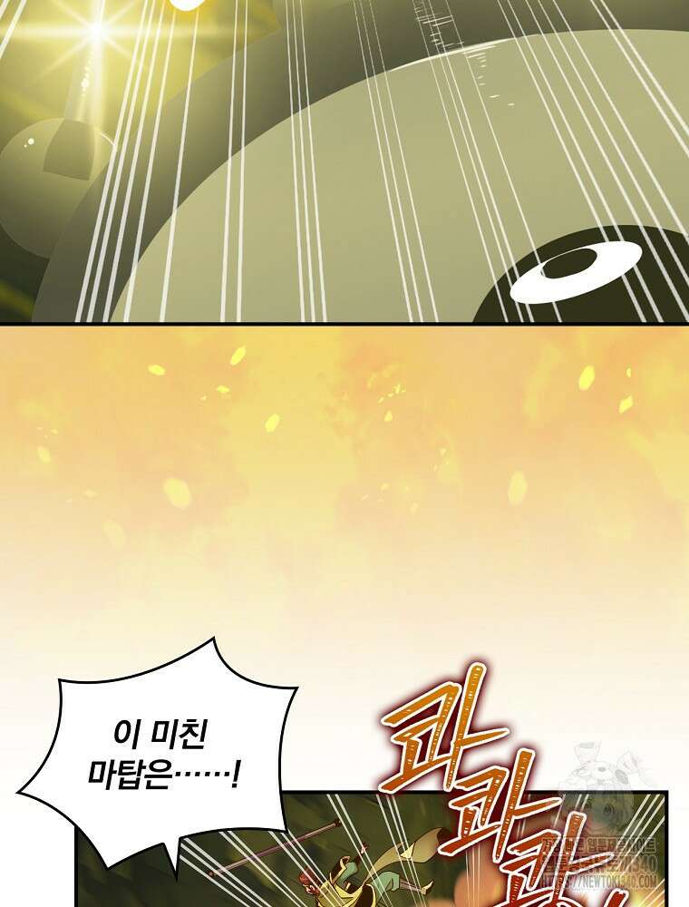 나는 될 놈이다 211화 32