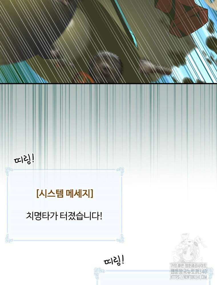 나는 될 놈이다 211화 35