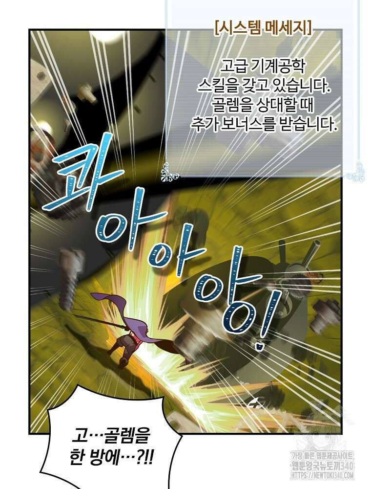 나는 될 놈이다 211화 36