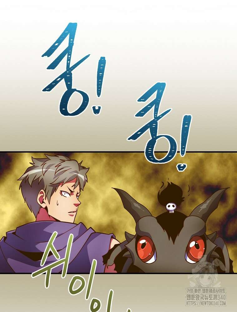 나는 될 놈이다 211화 39