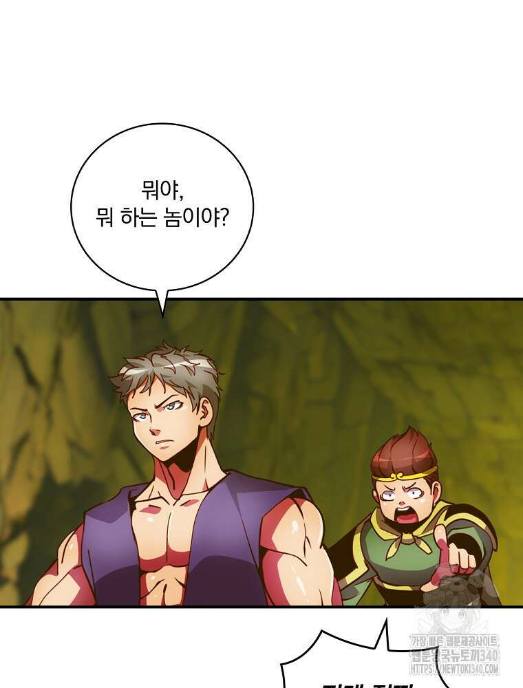 나는 될 놈이다 211화 44