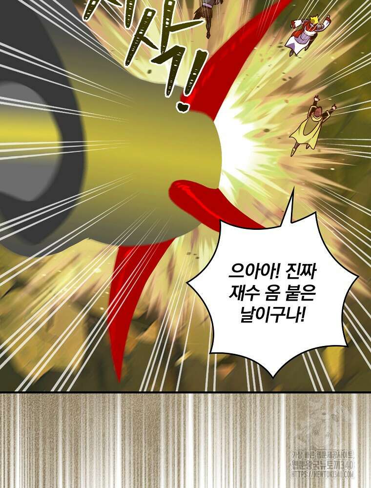 나는 될 놈이다 211화 48