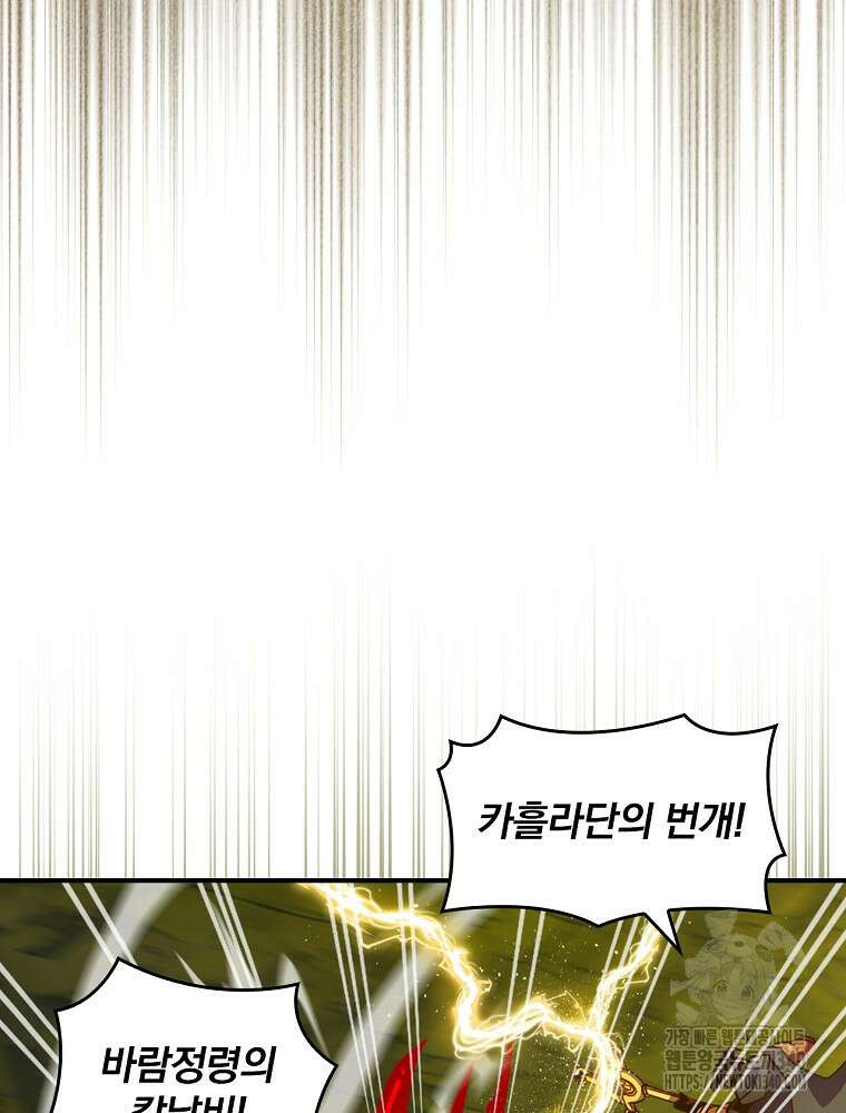 나는 될 놈이다 211화 49
