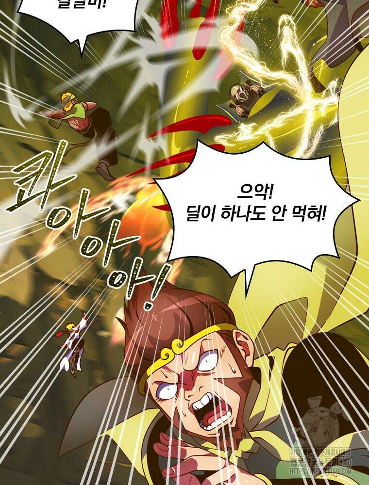 나는 될 놈이다 211화 50