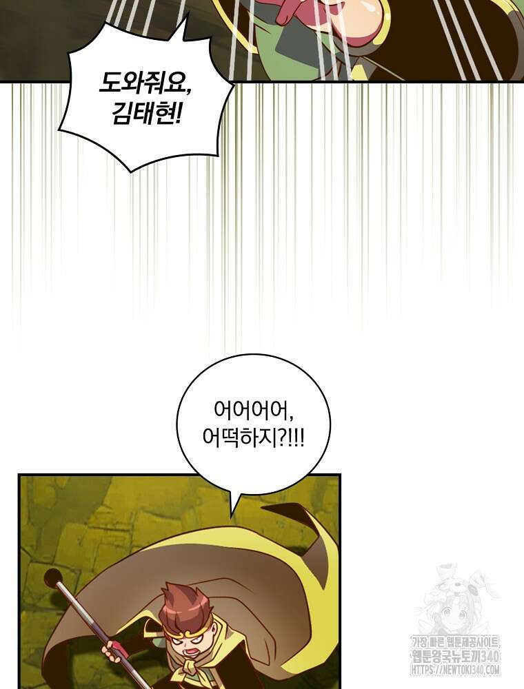 나는 될 놈이다 211화 51