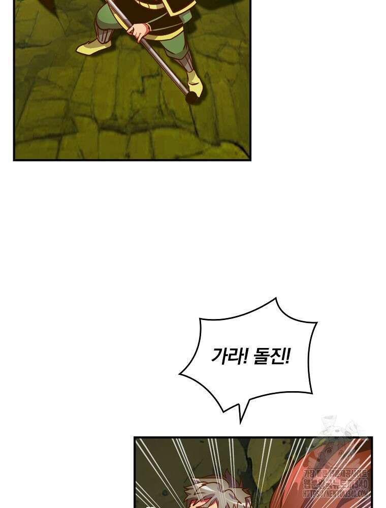 나는 될 놈이다 211화 52