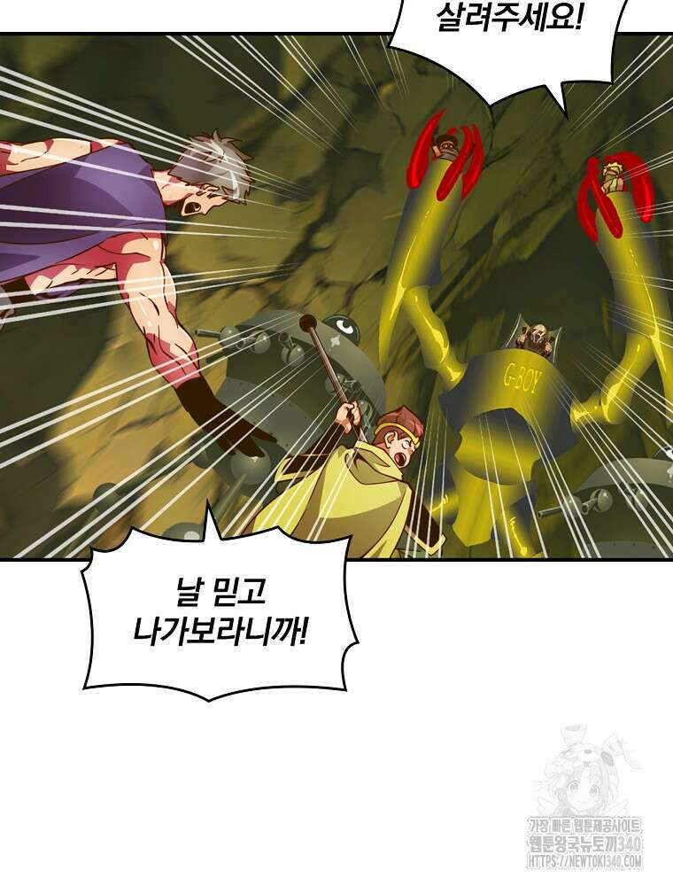 나는 될 놈이다 211화 54