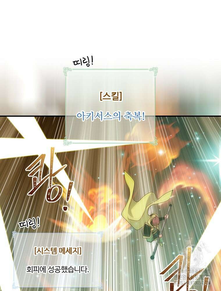 나는 될 놈이다 211화 55