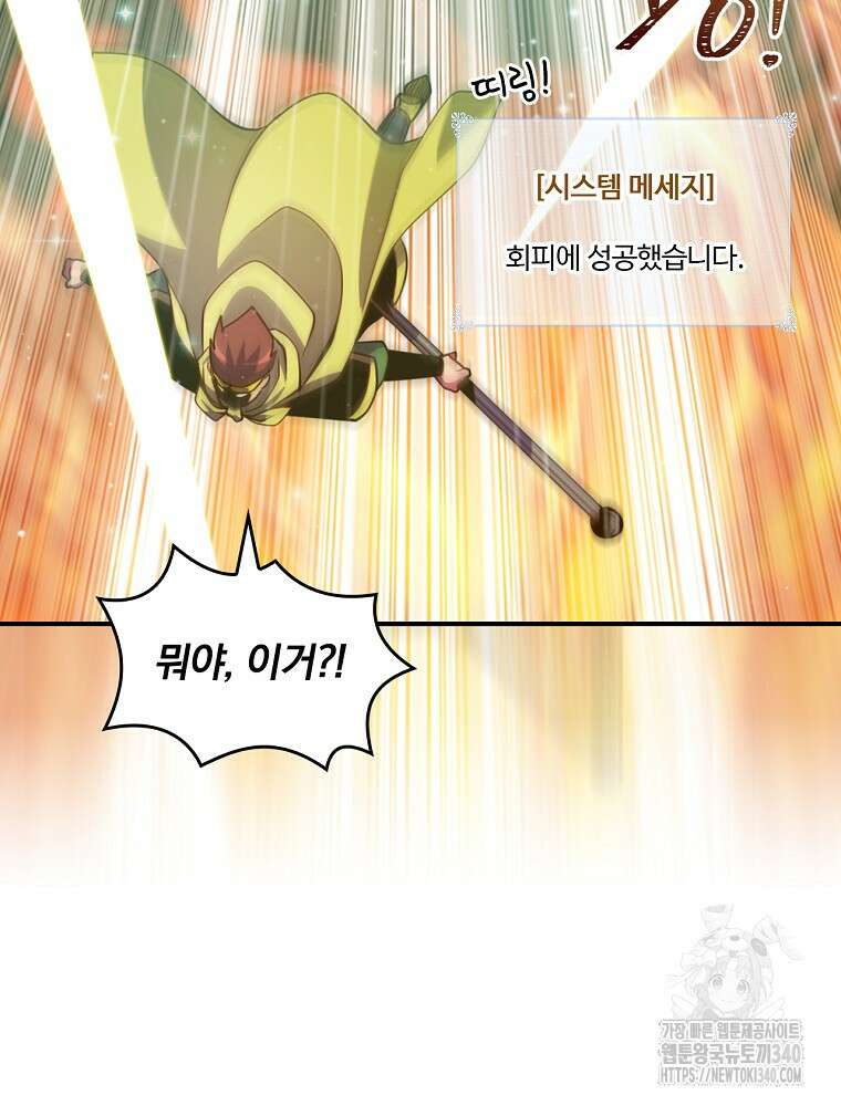 나는 될 놈이다 211화 56