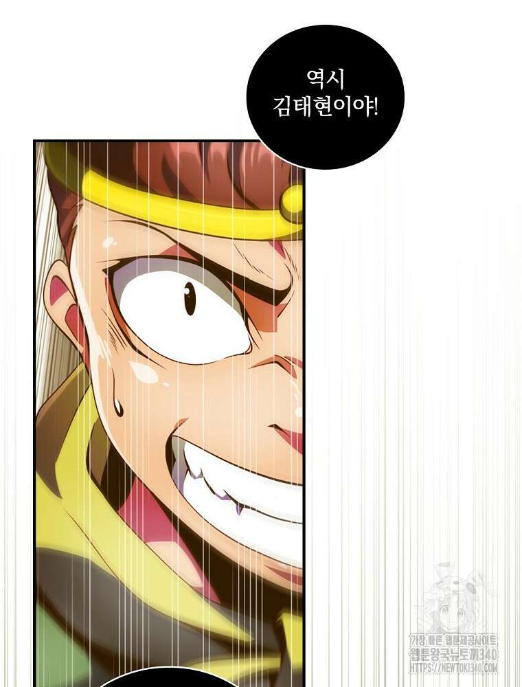 나는 될 놈이다 211화 57