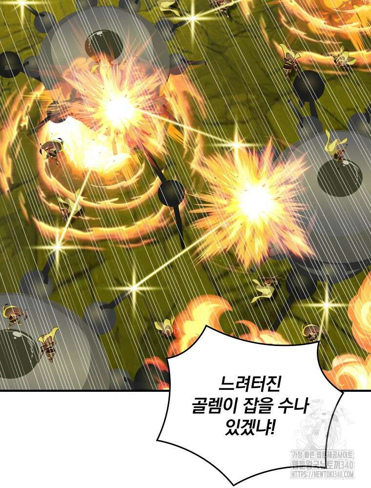 나는 될 놈이다 211화 60