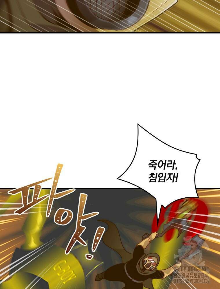 나는 될 놈이다 211화 62