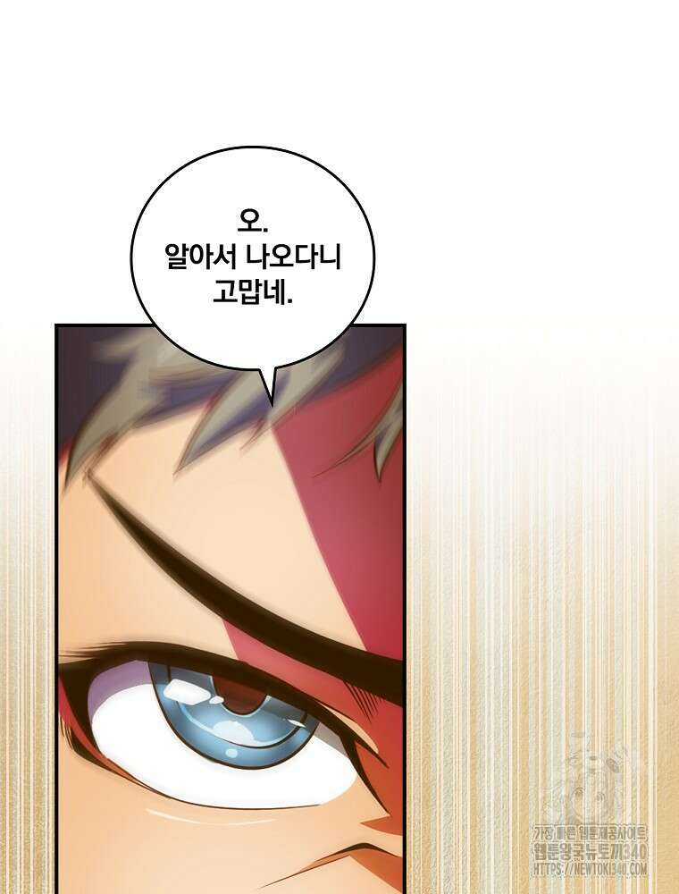 나는 될 놈이다 211화 64