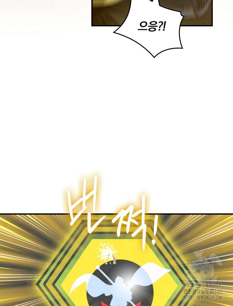 나는 될 놈이다 211화 67