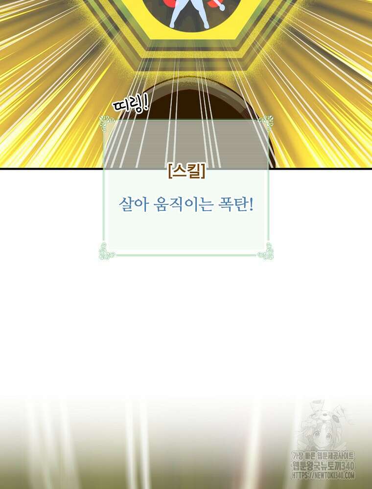 나는 될 놈이다 211화 68