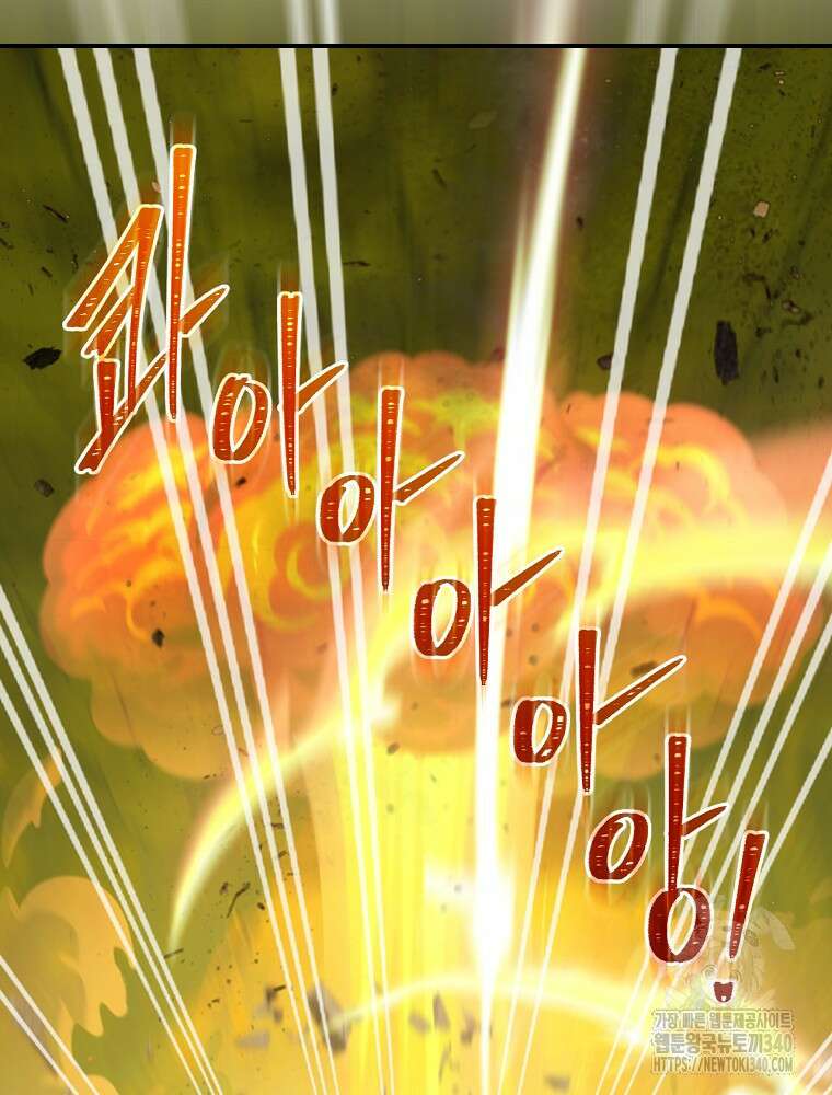나는 될 놈이다 211화 69