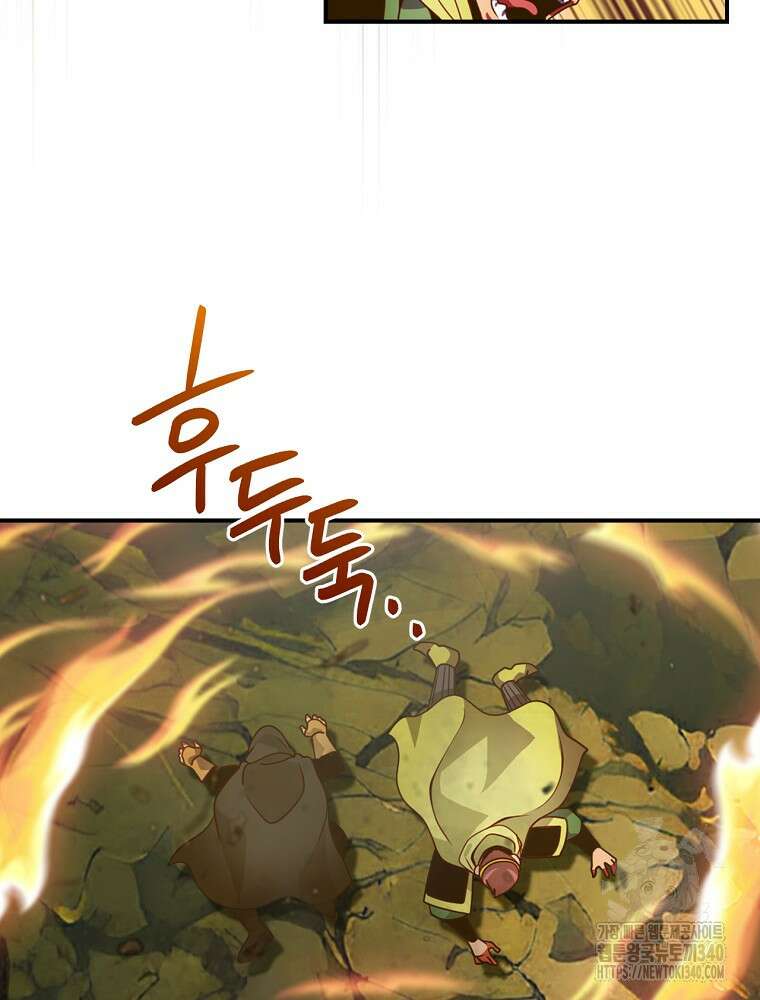 나는 될 놈이다 211화 73