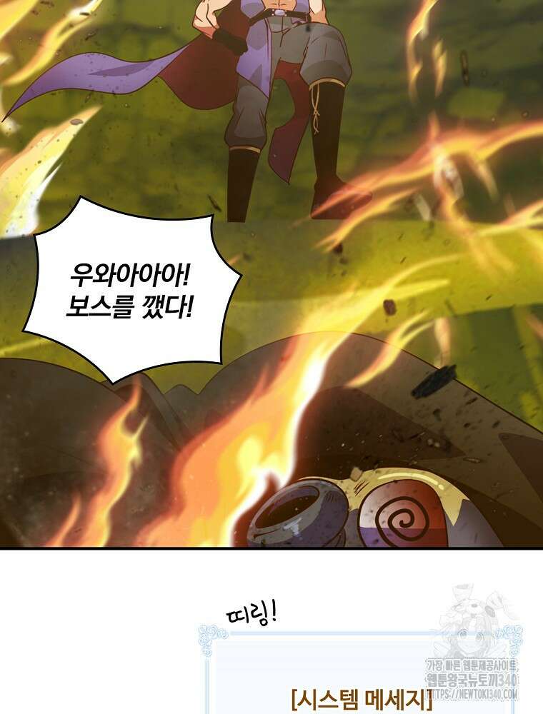 나는 될 놈이다 211화 75