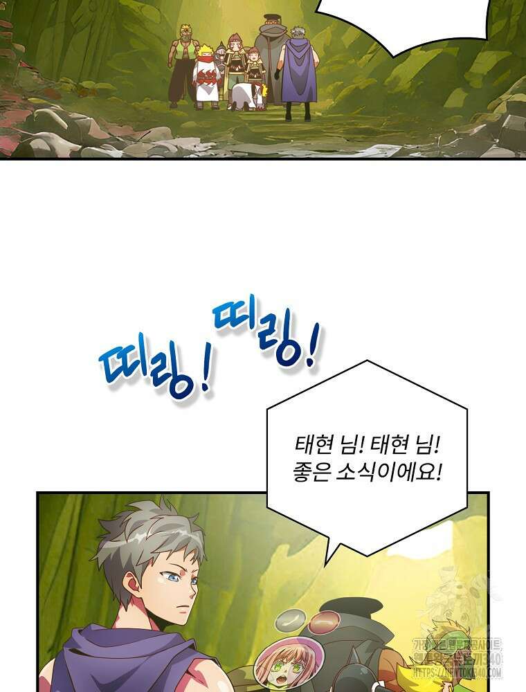 나는 될 놈이다 211화 89