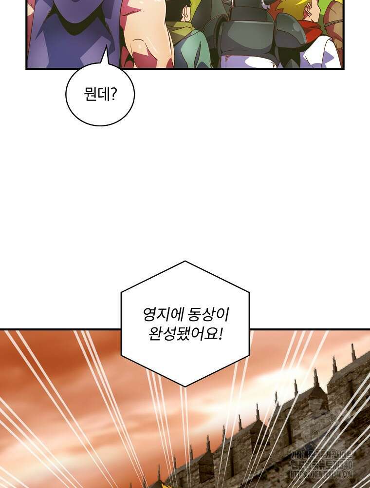 나는 될 놈이다 211화 90