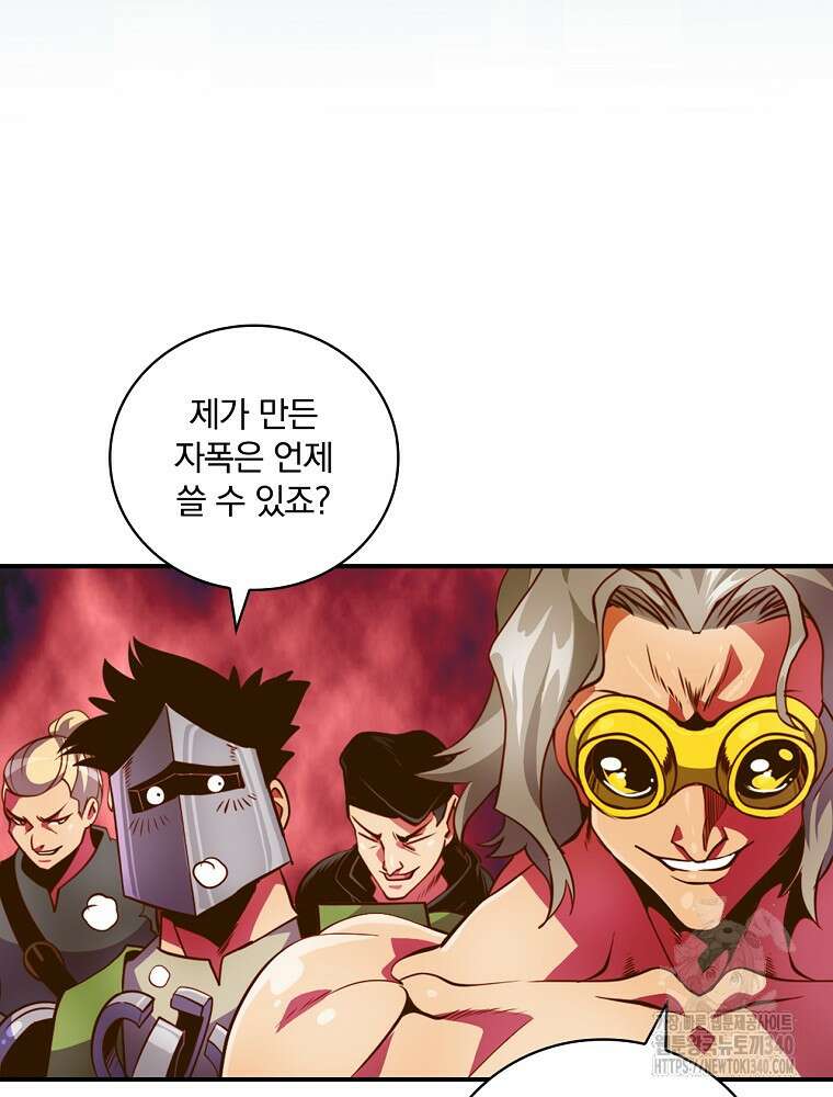 나는 될 놈이다 211화 96