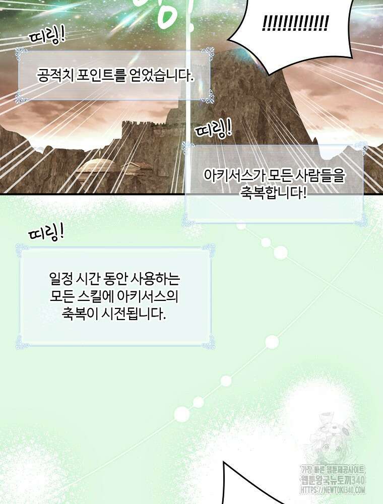 나는 될 놈이다 211화 98