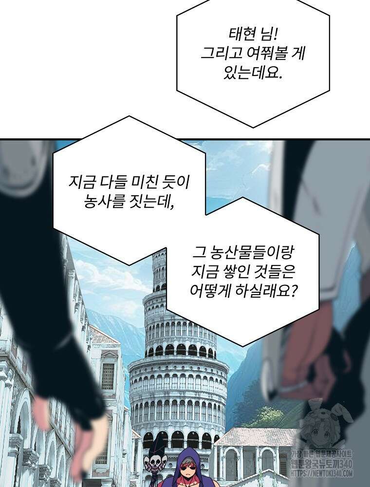 나는 될 놈이다 211화 101