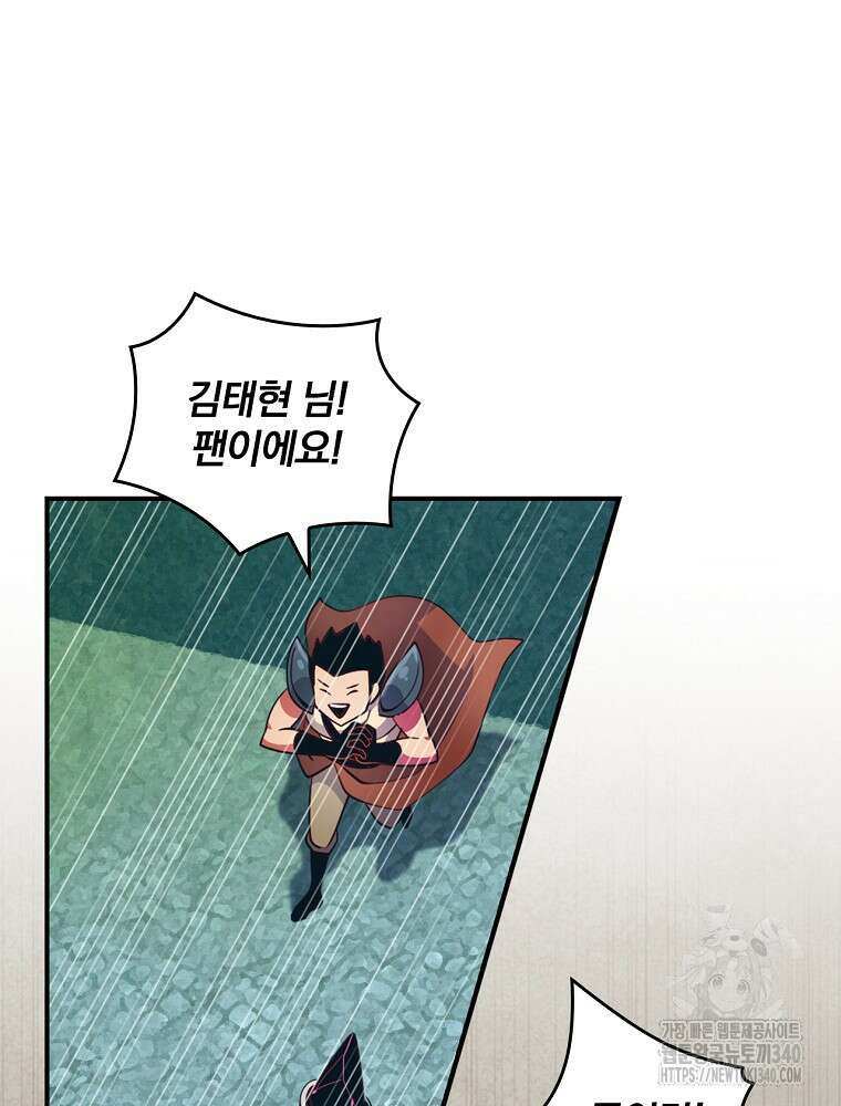 나는 될 놈이다 211화 104