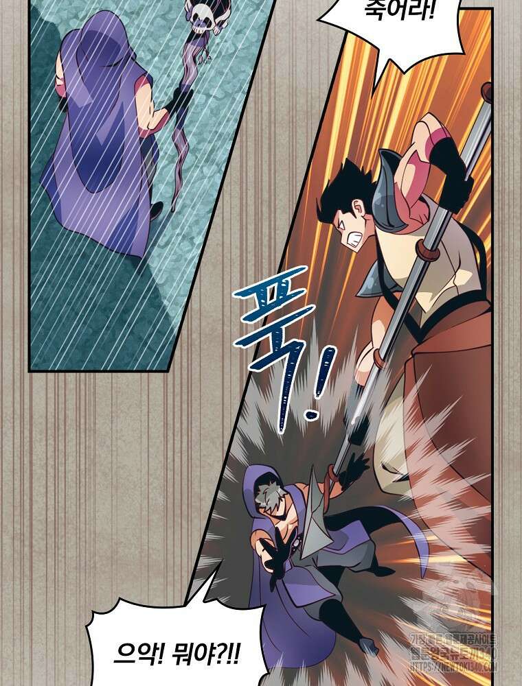 나는 될 놈이다 211화 105