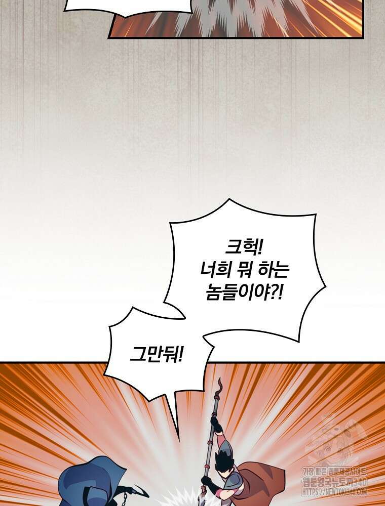 나는 될 놈이다 211화 106