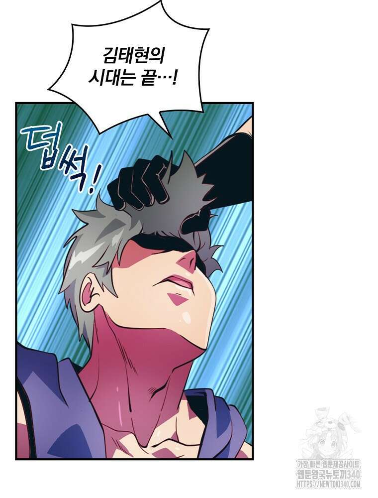 나는 될 놈이다 211화 108