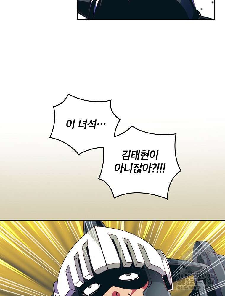 나는 될 놈이다 211화 110