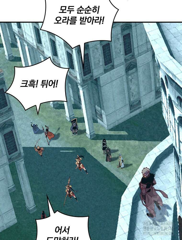 나는 될 놈이다 211화 112