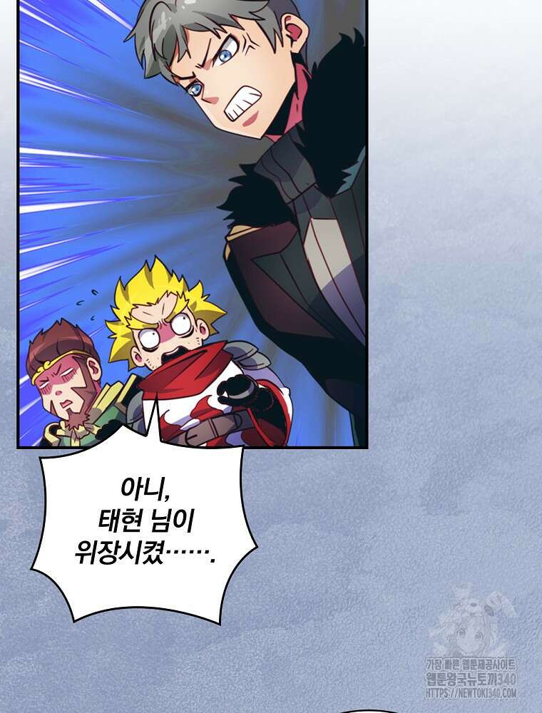 나는 될 놈이다 211화 114