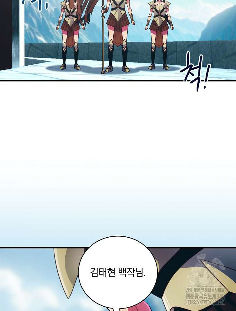 나는 될 놈이다 211화 117