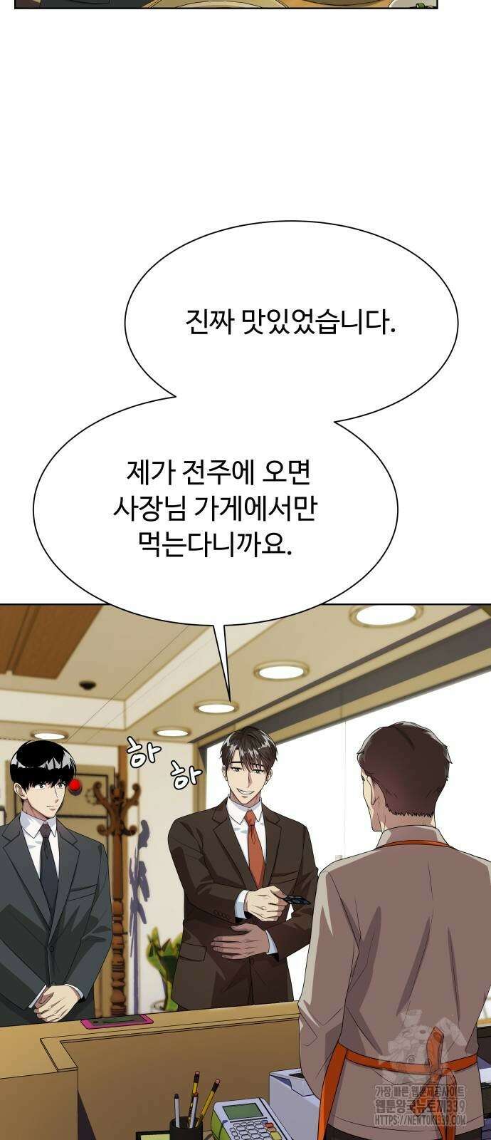 만능사원 전설이 되다 41화 10