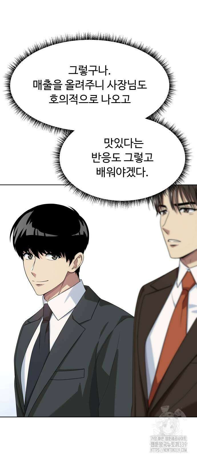 만능사원 전설이 되다 41화 13
