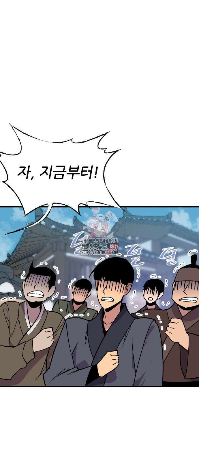사상최강 182화 1