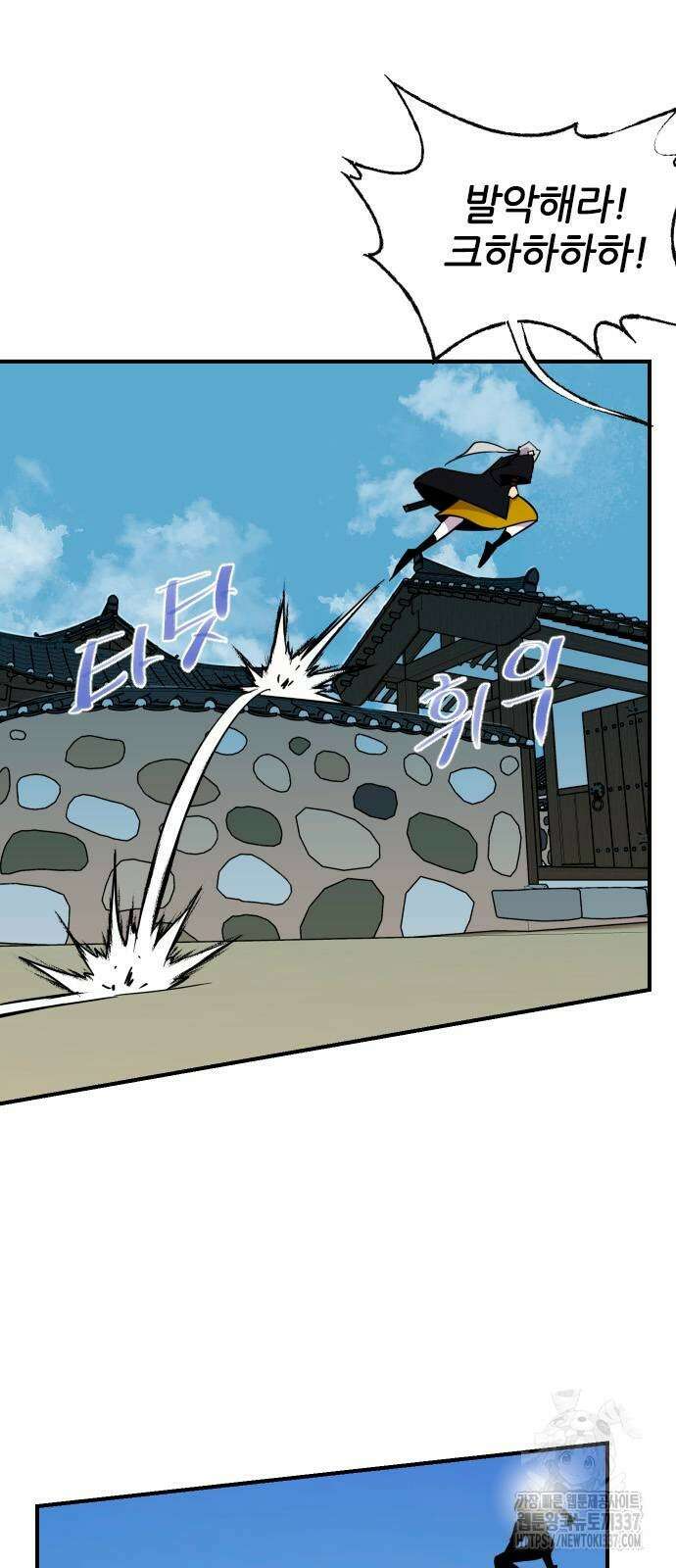 사상최강 182화 2