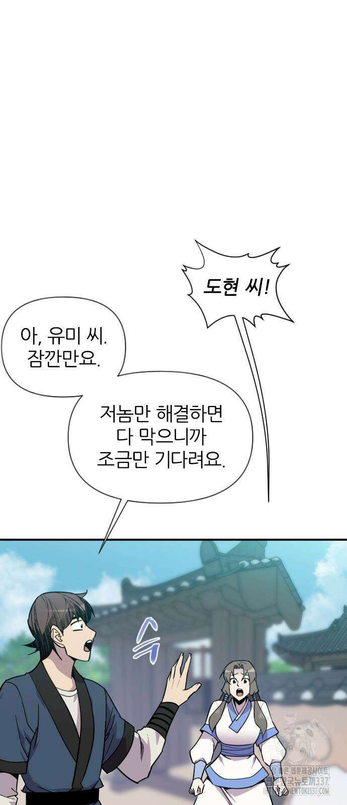 사상최강 182화 13