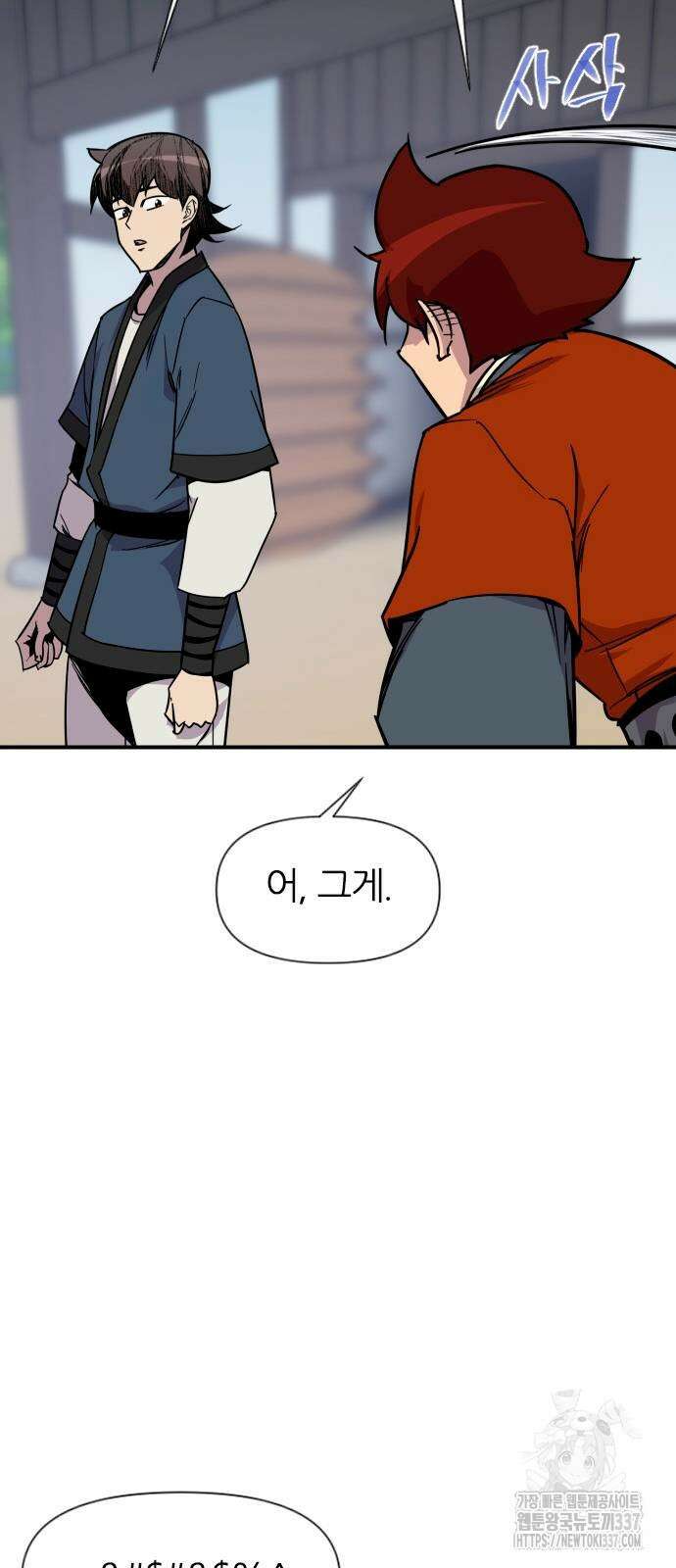 사상최강 182화 15