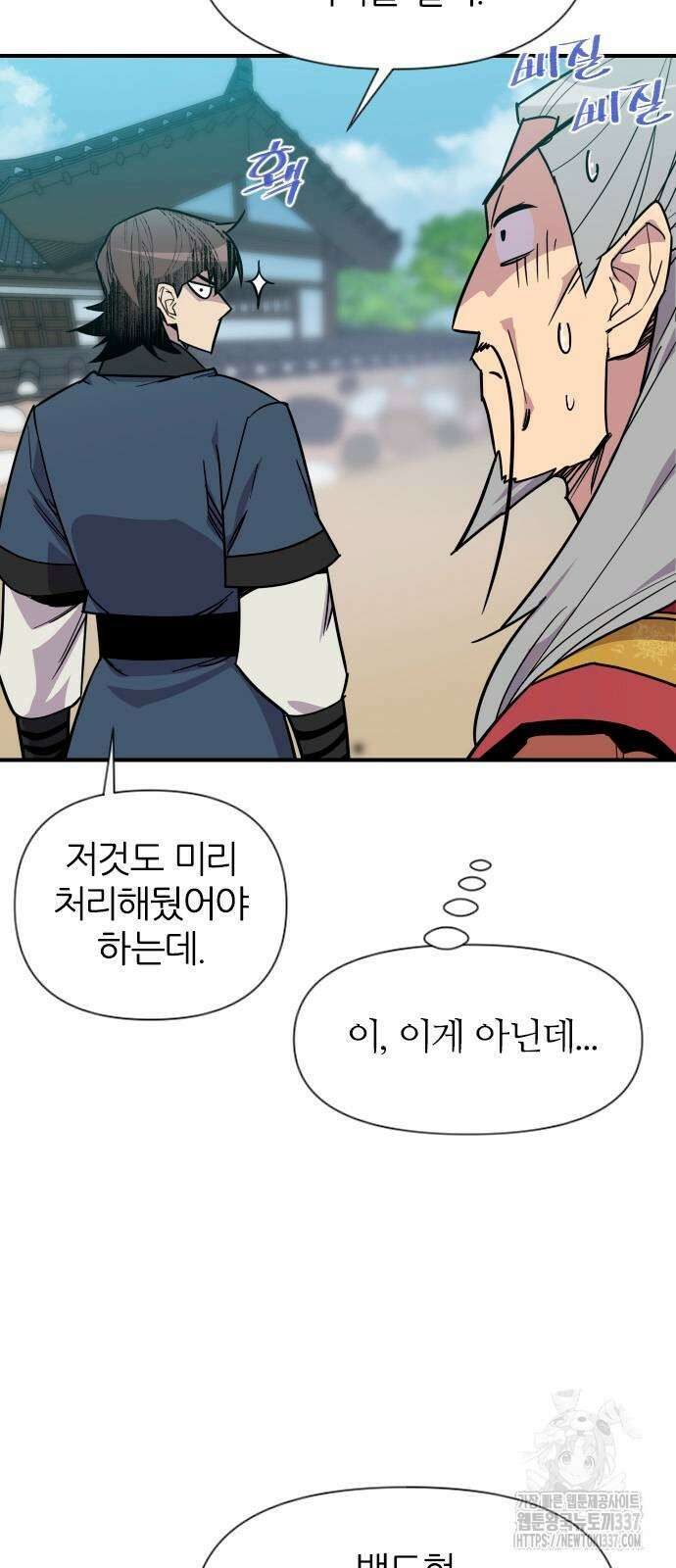 사상최강 182화 17